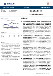 传媒行业深度报告:阅读的尽头是什么?