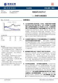 传媒行业深度报告:阅读的尽头是什么?