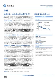 传媒行业：潮玩盲盒系列报告三：破局重生，积木龙头何以稳字当头？