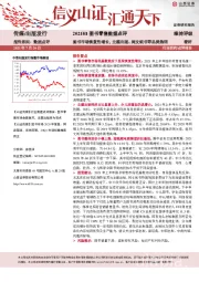 2021H1图书零售数据点评：图书市场恢复性增长，主题出版、网文纸书等品类热销