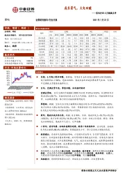 家电行业6月数据点评：成长景气，大电回暖