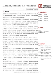 科技及智能设备产业链日报：主要指数普涨，科技板块内部分化、半导体板块继续领涨
