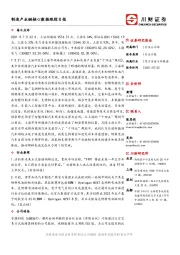 电力设备与新能源行业日报：制造产业链核心数据跟踪日报