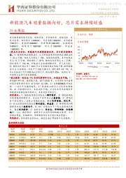 新能源汽车销量数据向好，芯片需求持续旺盛