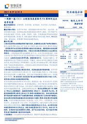 机械：一周解一惑（11）：从财报角度看国内FA零部件龙头竞争优势