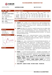 环保及公用事业行业周报：风光发电装机容量持续增长，新能源消纳利用水平提升
