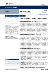 国防军工行业周报：中航沈飞创历史新高，景气赛道下积极布局头部公司