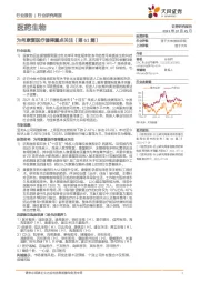 医药生物行业研究报告：为何康复医疗值得重点关注（第61篇）