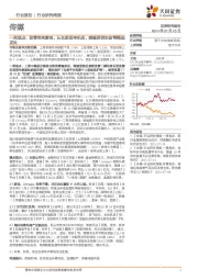 传媒一周观点:监管带来影响,从长期思考机会,继续推荐东财等精选龙头