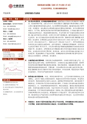 农林牧渔行业周报：Q2成本改善明显，关注猪企超跌配置机会