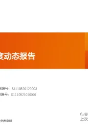 玻璃行业周度动态报告