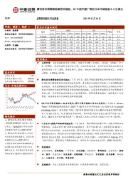 传媒行业周报：腾讯音乐将解除独家音乐版权，Q2中国手游厂商在日本市场吸金8.5亿美元