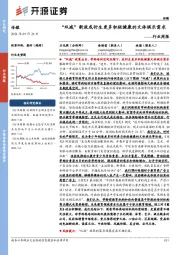 文化传媒行业周报:“双减”新政或衍生更多积极健康的文体娱乐需求