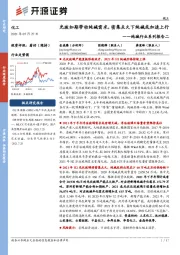 纯碱行业系列报告二:光玻如期带动纯碱需求,密集点火下纯碱或加速上行