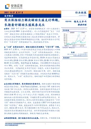 医疗服务行业快报：商业保险助力解决辅助生殖支付难题，长期看好辅助生殖服务龙头
