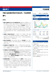 国防军工行业快报：中航工业实现时间过半任务过半，行业保持高景气