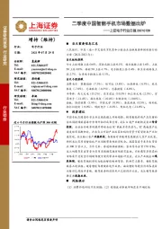 上证电子行业日报：二季度中国智能手机市场数据出炉