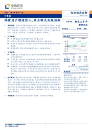 计算机行业动态分析：鸿蒙用户增速惊人，商业模式或超预期