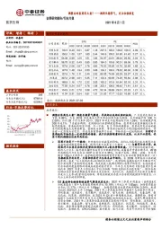 医药生物行业月报：调整后的医药怎么看？——拥抱长期景气，关注估值修复