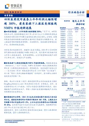 商贸零售行业动态分析:四环医药发布盈喜上半年利润大幅预增超300%,爱美客旗下三款医美埋植线NMPA申报迎新进展