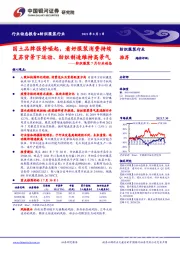 纺织服装7月行业动态：国土品牌强势崛起，看好服装消费持续复苏背景下运动、纺织制造维持高景气