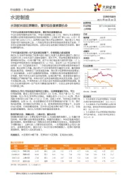 水泥制造：水泥板块迎旺季躁动，看好低估值修复机会