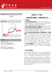 快递行业7月报：恶性价格战趋缓，估值渐具吸引力