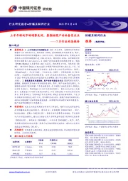 传媒互联网7月行业动态报告：上半年游戏市场增势良好，暑期档国产动画备受关注