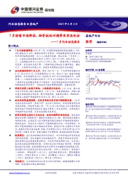 房地产行业7月行业动态报告：7月销售市场降温，物管板块回调带来布局机会