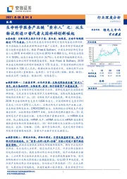 医药行业深度分析：生命科学服务产业链“卖水人”之：从生物试剂进口替代看大国科研创新崛起