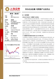 电子：软包电池放量 铝塑膜产业迎拐点