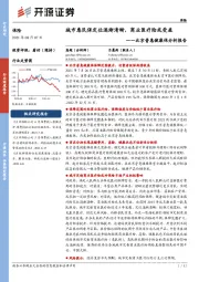 保险:北京普惠健康保分析报告:城市惠民保定位逐渐清晰,商业医疗险或受益