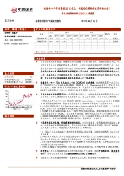 新冠治疗药物的研发进程及未来展望：瑞德西韦半年销售超20亿美元，新冠治疗药物存在怎样的机会？