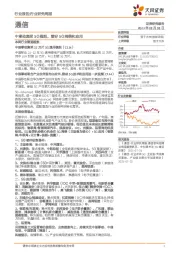 通信行业研究周报:中移动集采5G模组,看好5G网络和应用