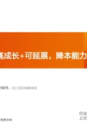 电气设备行业深度研究：碳碳热场：高成长+可延展，降本能力决定想象空间