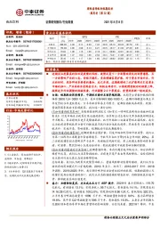 食品饮料周思考(第32周):理性看待板块短期扰动