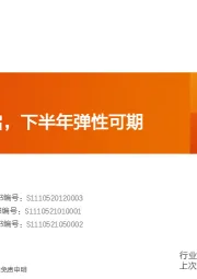 水泥制造行业研究周报：旺季涨价开启，下半年弹性可期