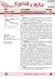 传媒行业月度策略：疫情反弹或影响电影市场，游戏未成年保护再引关注