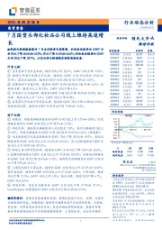 商贸零售行业动态分析：7月国货头部化妆品公司线上维持高速增长