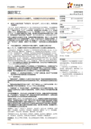 国防军工：已披露中报全面确认行业高景气，中航集团半年交付过半超预期