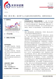 农林牧渔周报（第31周）：看好景气上行叠加政策加持的种业，推荐优质龙头