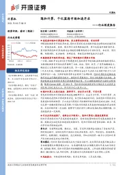 计算机行业深度报告:隐私计算,千亿蓝海市场加速开启