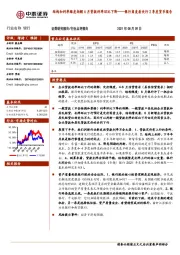 银行角度看央行2季度货币报告:结构和利率维度拆解6月贷款利率环比下降