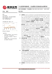 轻工与纺织服装行业周报：大众健身热潮持续，运动服饰及设施板块长期利好
