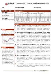 传媒行业周报:《披荆斩棘的哥哥》8月即将上线,关注具有业绩支撑的超跌优质公司