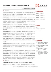 科技及智能设备产业链日报：主要指数普涨，航空航天与国防Ⅲ指数涨幅超3%