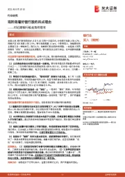对近期银行股走势的思考：现阶段看好银行股的四点理由