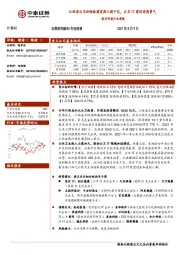 医疗科技行业周报：江西省公卫补短板建设投入超千亿，公卫IT建设迎高景气