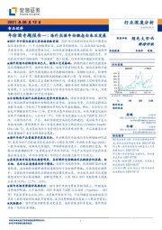 食品饮料-年份酒专题报告一：海外烈酒年份概念由来及发展