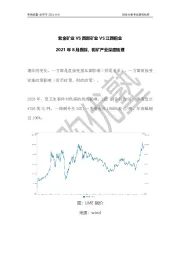 2021年8月跟踪，铜矿产业深度梳理：紫金矿业VS西部矿业VS江西铜业